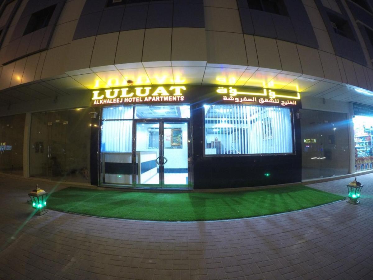 Luluat Al Khaleej Hotel Apartments - Hadaba Group Of Companies Аджман Екстер'єр фото